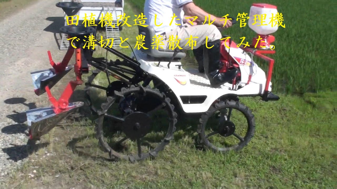 マルチ管理機で水田の溝切、奮闘編:Paddy field grooving, struggle with multi-management machine