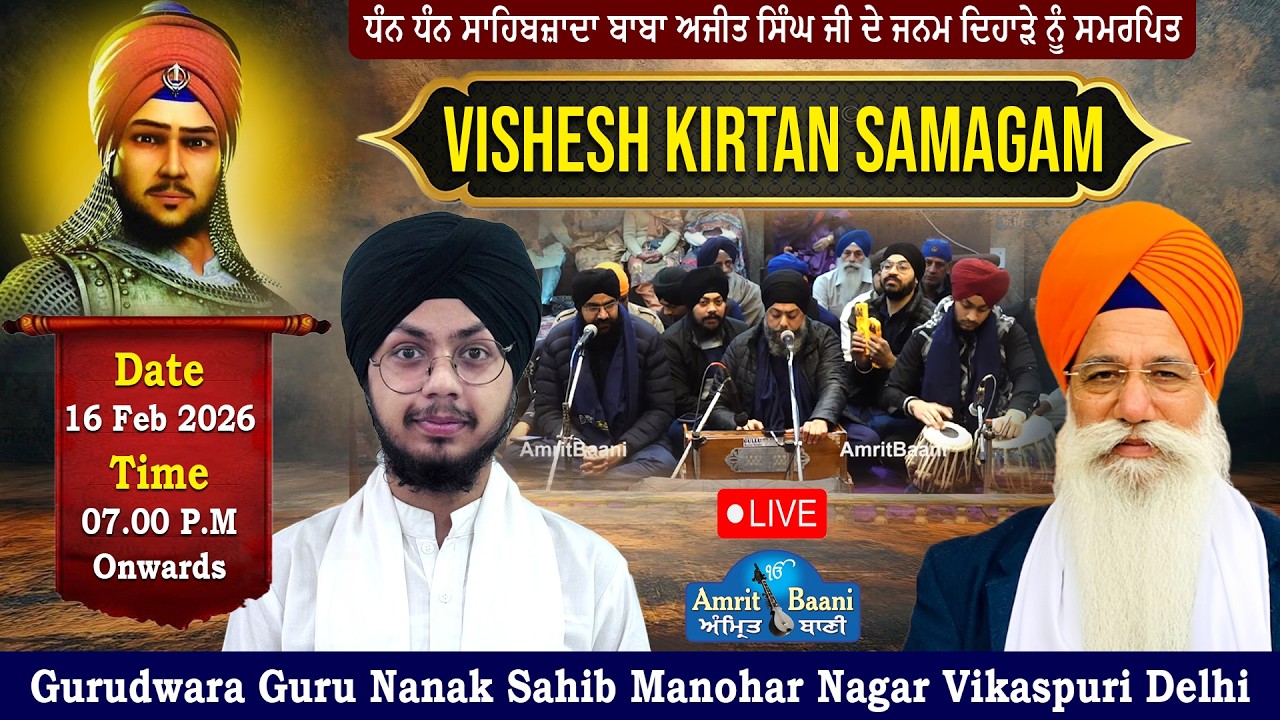 🔴LIVE | Vishesh Kirtan Darbar | Gurudwara Guru Nanak Sahib Manohar Nagar Delhi 16Feb2025