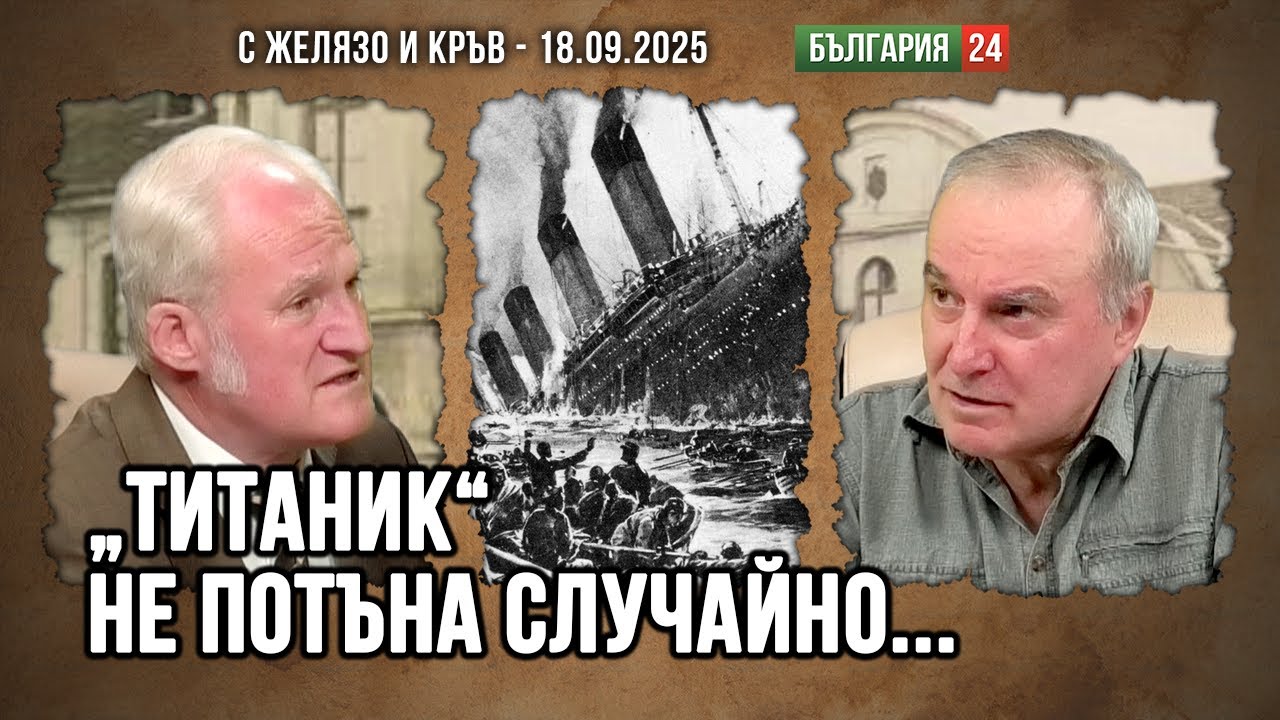К. ПАРАМОВ: РАЗДОР В СЕМЕЙСТВО РОТШИЛД ВЕЩАЕ ТРУДНИ ДНИ ЗА СВЕТА
