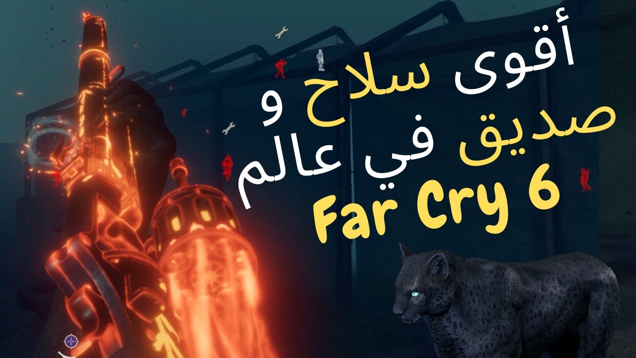 Far Cry 6 Best Weapons You have to get them ASAP |  السلاح الخارق والحيوان الشرس في فار كراي 6