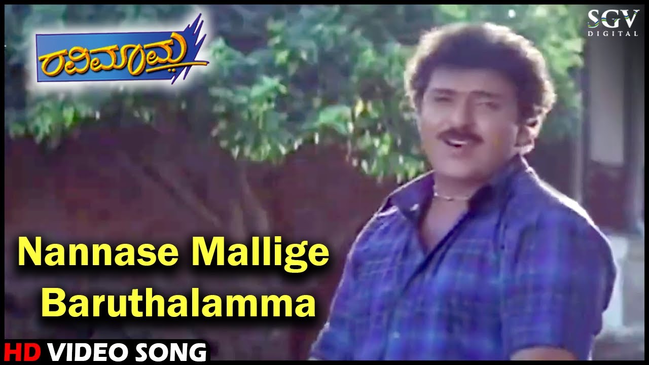 Nannase Mallige Baruthalamma | Ravimama | HD Kannada Video Song | V.Ravichandran | Hema | Nagma