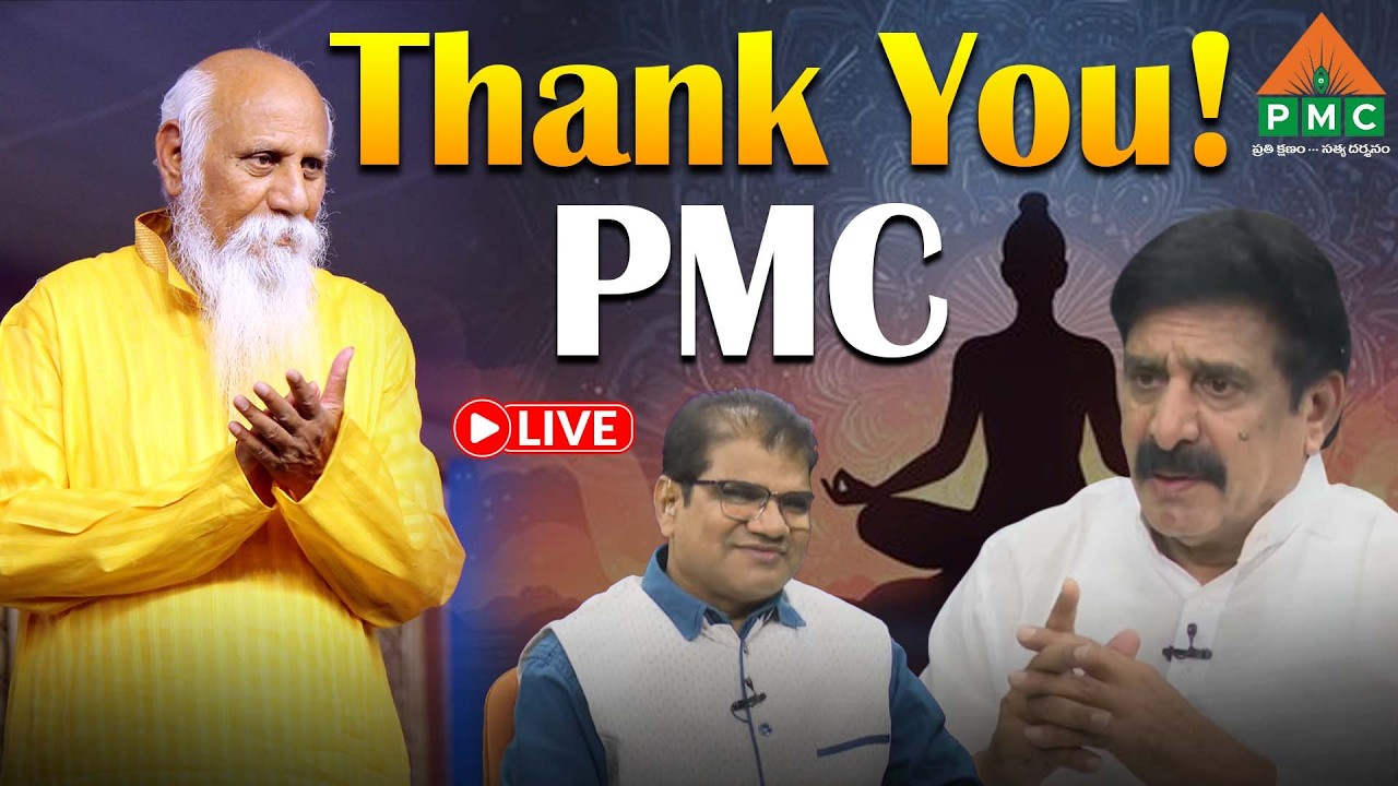 🔴Live: Thank You PMC | Raya Jagapathi Raju by ML Ram | Patriji | PMC Telugu
