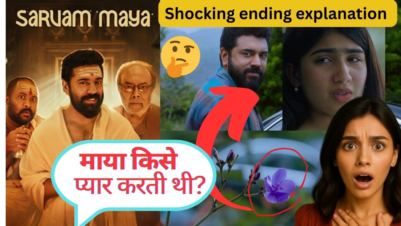 Sarvam Maya Movie Ending Explained | Maya Kis se pyar krti Thi ? Hidden details & Shocking ending 🤯 