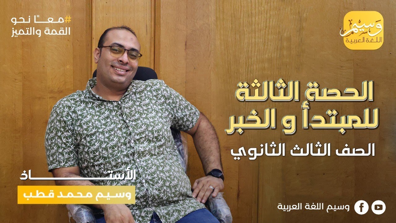 حل تدريبات كيان علي المبتدأ والخبر وملاحظات مهمه