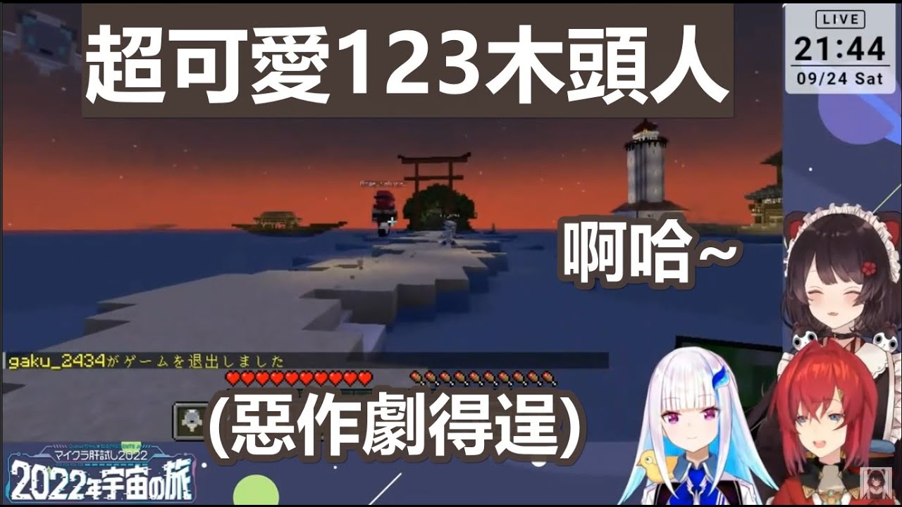 【彩虹社中文字幕】三笨蛋的超可愛123木頭人遊戲片段【戌亥とこ/リゼ・ヘルエスタ/アンジュ・カトリーナ/にじさんじ/Minecraft】