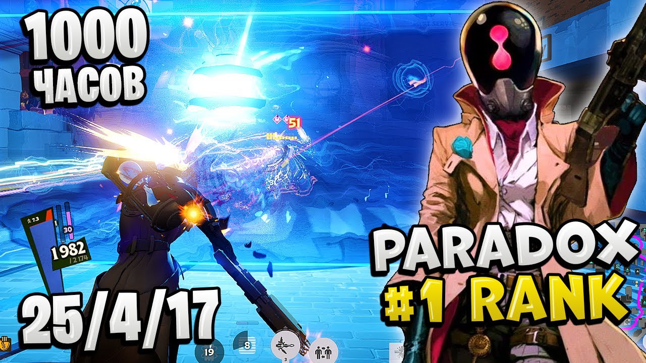ВОТ КАК ИГРАЕТ ТОП 1 ПАРАДОКС!! PARADOX HIGH MMR!! VALVE DEADLOCK
