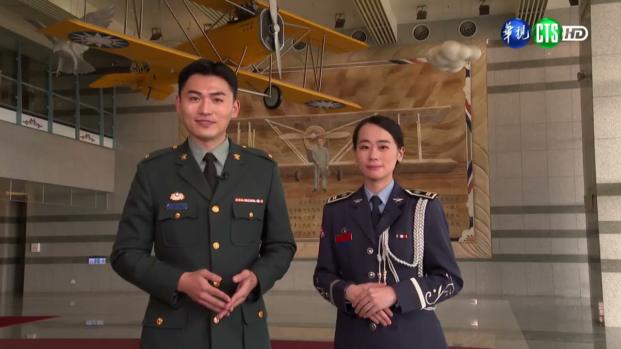 軍曲笙歌，榮耀傳唱：空軍軍歌、壯志凌霄
