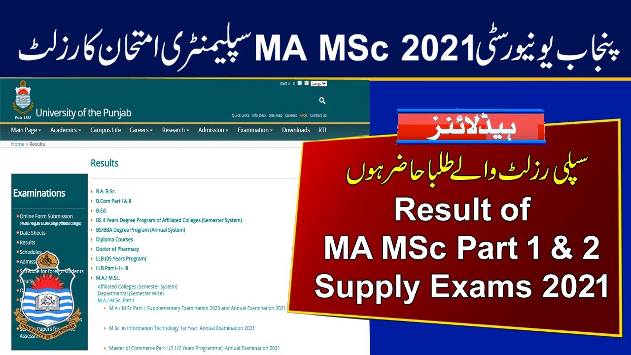PU Result of MA MSc 2021 Supplementary Exams | Punjab University MA MSc Supply Exams 2021 Result