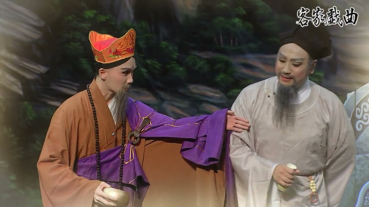 《客家戲曲》佛印東坡：EP05(新月娥歌劇團)