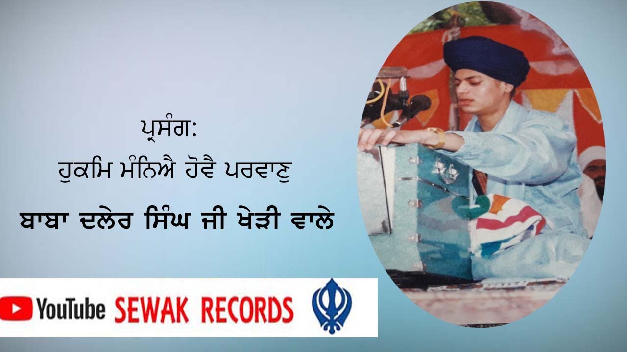 BABA DALER SINGH JI