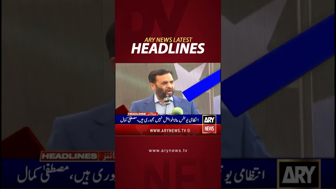 Latest News Headlines #headlines #arynewsheadlines #latestnews #youtubeshorts #shorts #arynews