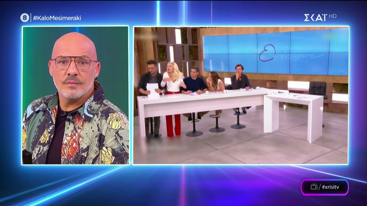 Χρυσή τηλεόραση | Καλό Μεσημεράκι | 21/10/2021
