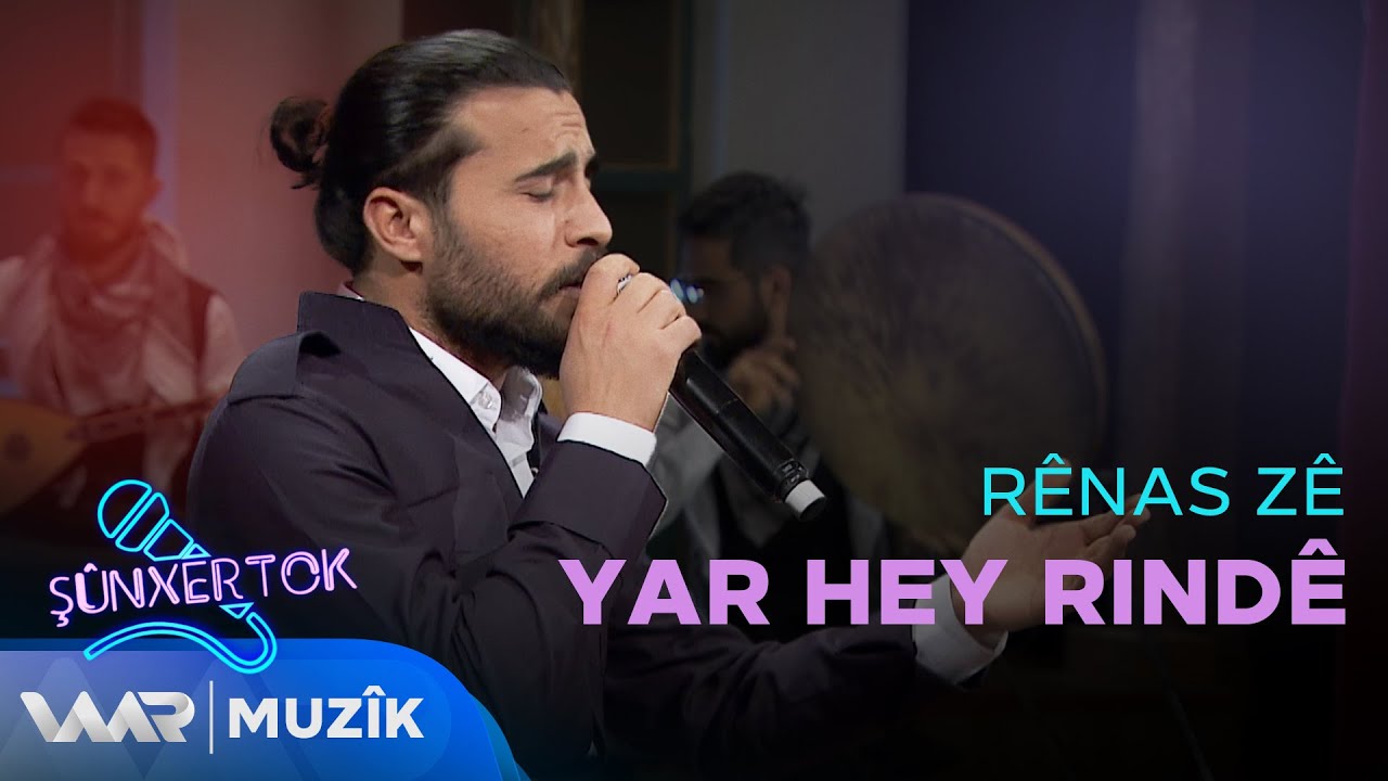 Rênas Zê - Yar Hey Rindê | ڕێناس زێ - یار هەی ڕندێ