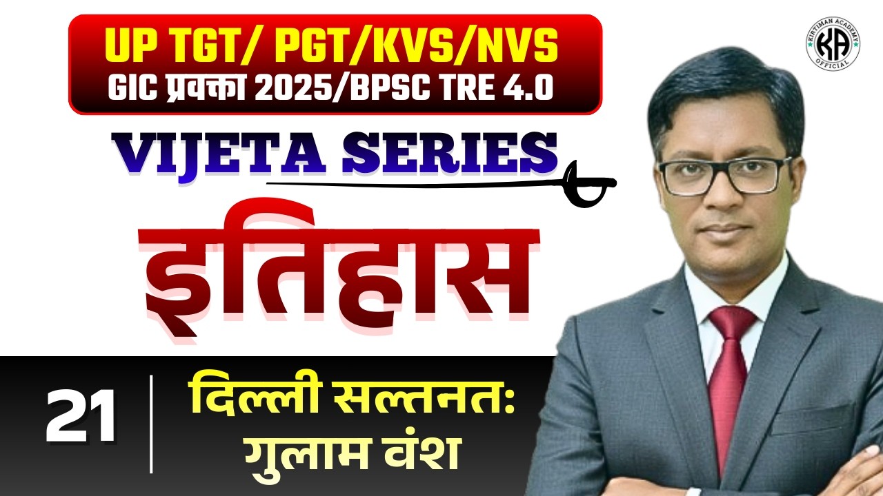 VIJETA SERIES 2026 ⚡⚡ || इतिहास || TOPICWISE PRACTICE CLASS : 21