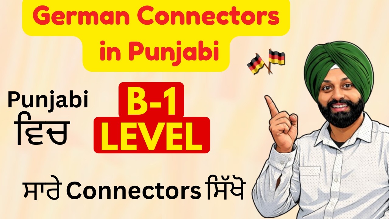 German Important Connectors - da, damit, obwohl, seitdem, bevor and more | in Punjabi