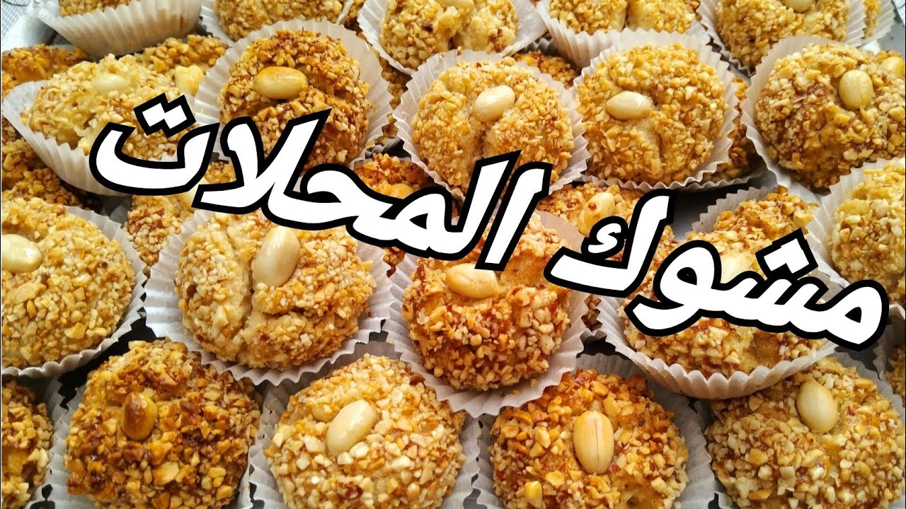 مشوك يدوب فلفم  واقتصادي يقطع كمية كبيرة 🥰