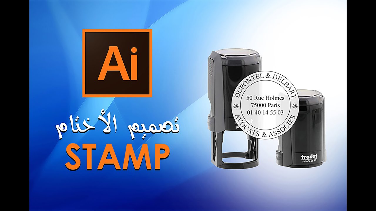 تصميم الأختام :: Stamp Design Tutorial