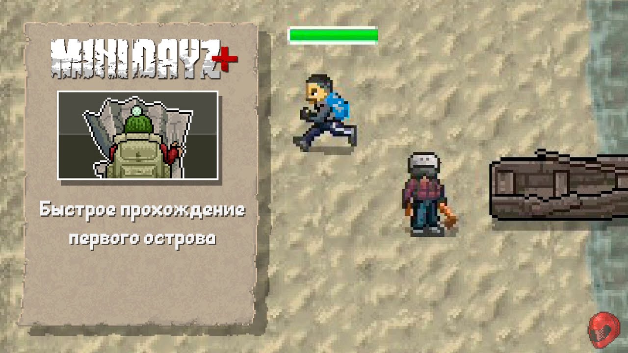 Прохождение #1 