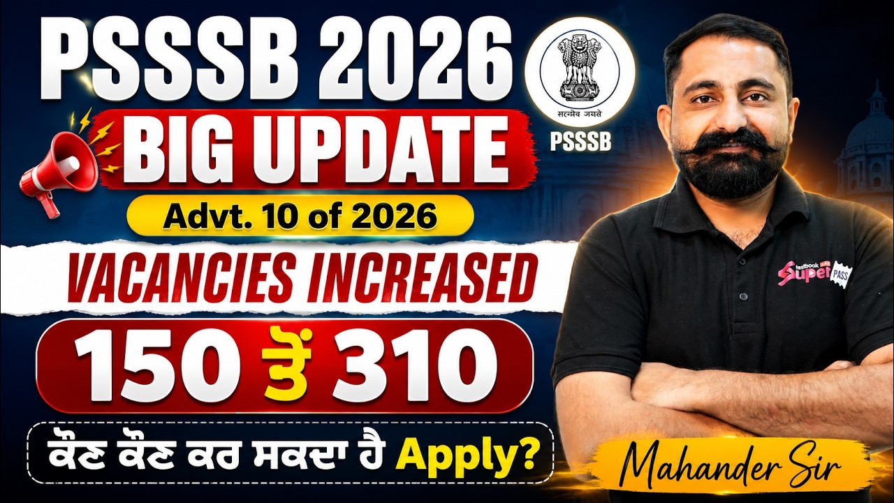 PSSSB New Vacancy 2026 | Punjab Veterinary Inspector Vacancy 2026 Increased | PSSSB Update