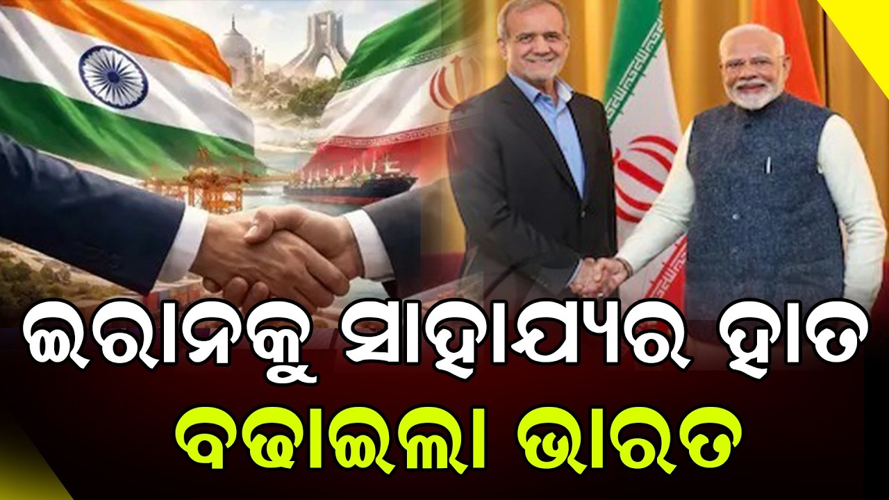 ଚମକି ପଡିଲା ଆମେରିକା!|| DinalipiLive