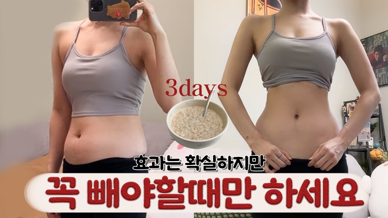 물단식보다 👍🏼 3일 다이어트 VLOG | 끝나고 요요 안오려면 이렇게 드세요 | 바디프로필 찍기 전 꼭 하는 클렌즈 | 꿀팁 주의사항‼️ (다이어트를 꼭 해야할때 하기)(ENG)