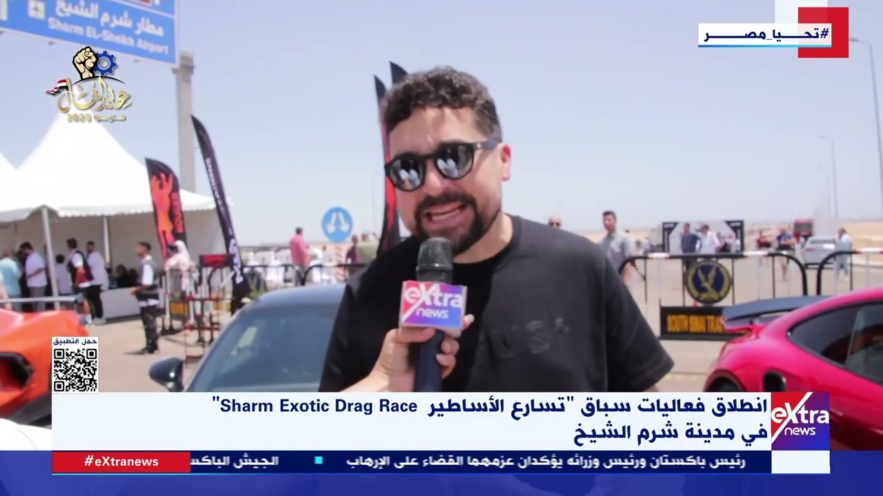انطلاق فعاليات سباق “تسارع الأساطير Sharm Exotic Drag Race” في مدينة شرم الشيخ