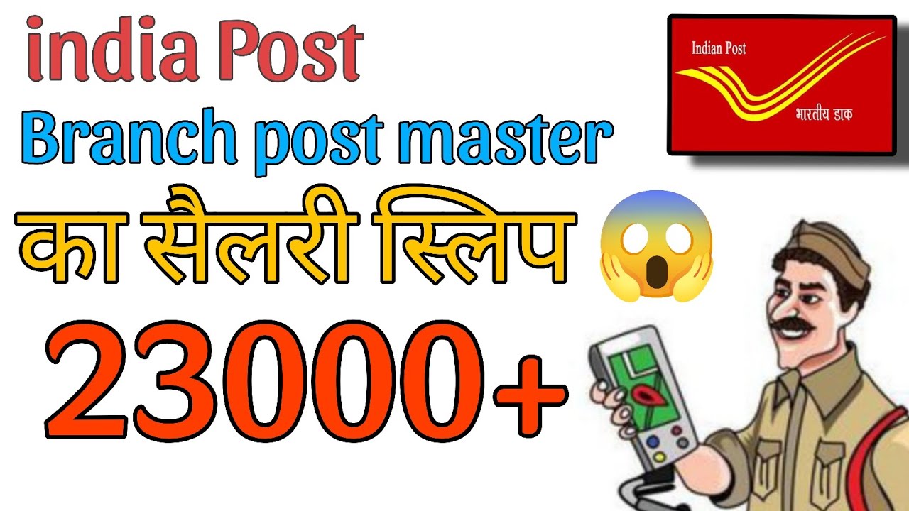 GDS Salary Slip 2025 😱 | Gramin Dak Sevak Salary Proof | GDS Monthly Salary Full Details#postoffice 