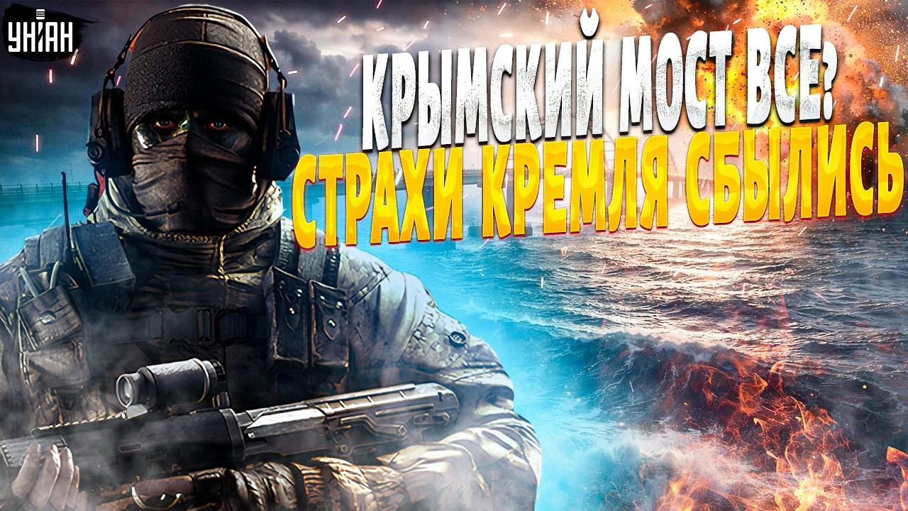 НА ГРАНИ КРАХА! Керченский мост наклонило. Тревожные кадры из Крыма | Байки-балалайки