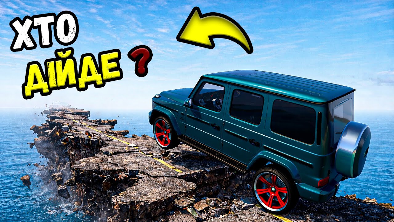 10 МАШИН проти ЗЛАМАНОЇ ТРАСИ ► ХТО ДІЙДЕ ДО КІНЦЯ? GTA 5