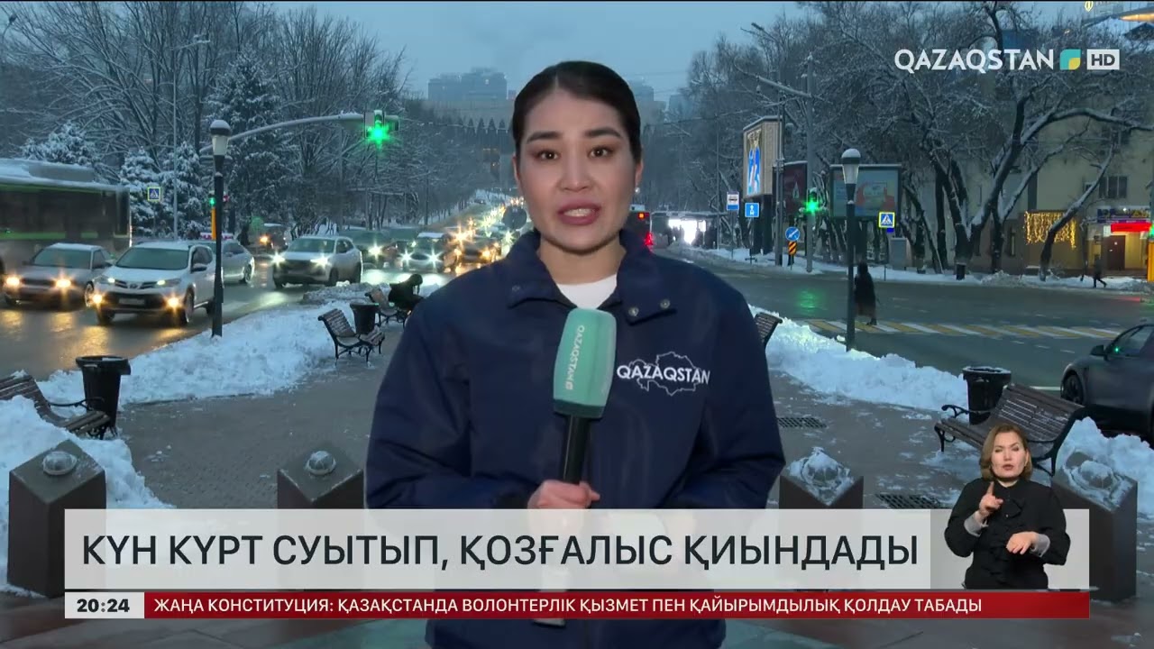 Алматыда күн күрт суытып, қозғалыс қиындады