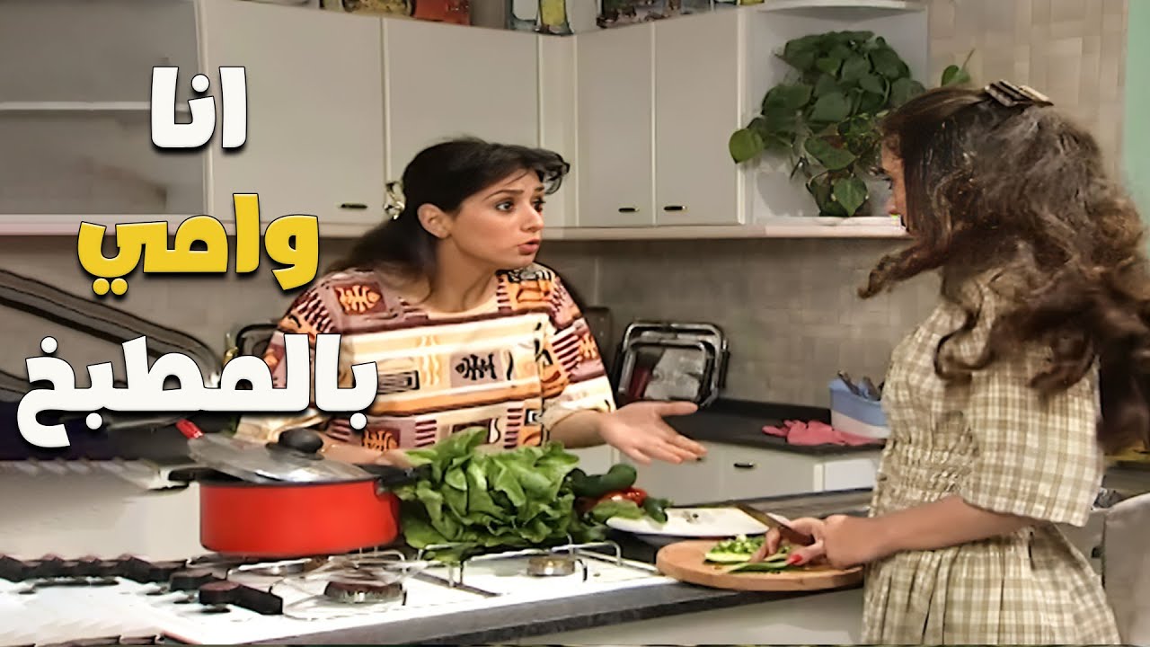 انا وامي بعد ما قررنا ما نستغيب حد في رمضان 🤐 اول ما نفوت عالمطبخ!!  😁🤣