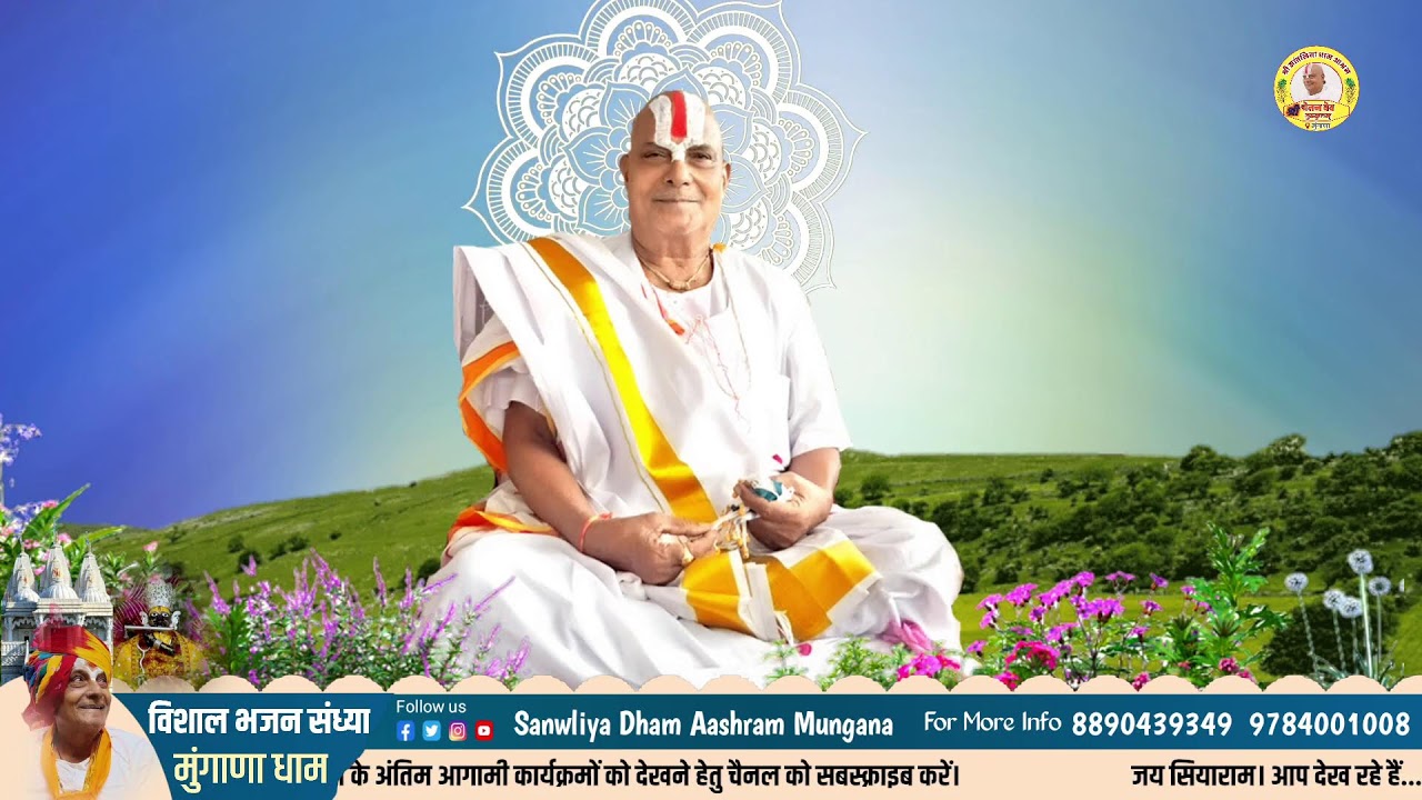 🔴live मुंगाना धाम। Vishal Bhajan Sandhya । चेतनदासजी महाराज की स्मृति में। mungana dham