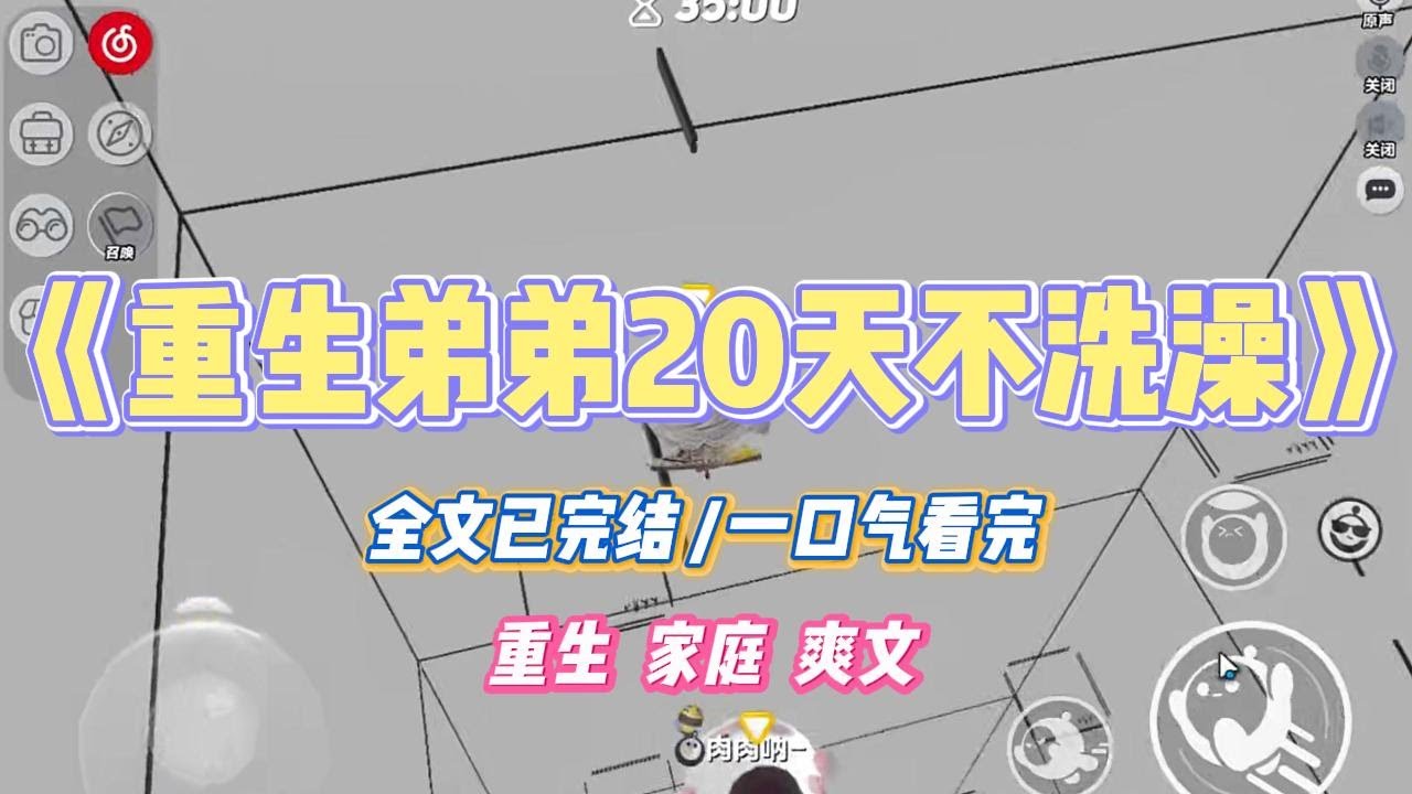 《重生弟弟20天不洗澡》弟弟 20 天没洗澡了。他说高考出分前洗澡会把运气洗掉。#小说 #小说推荐 #故事 #爽文 #大女主 #重生 #复仇