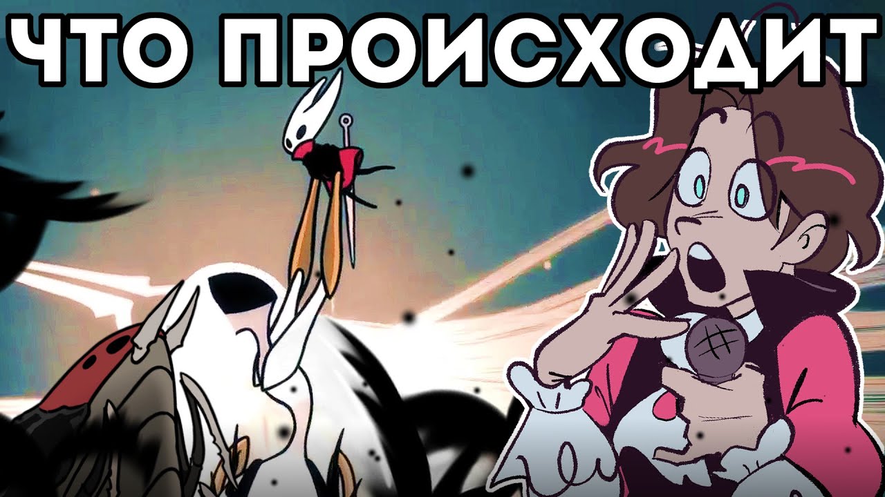 МАКИЯЖНИК ОТКРЫЛ 3 АКТ | HOLLOW KNIGHT SILKSONG ЧАСТЬ 13