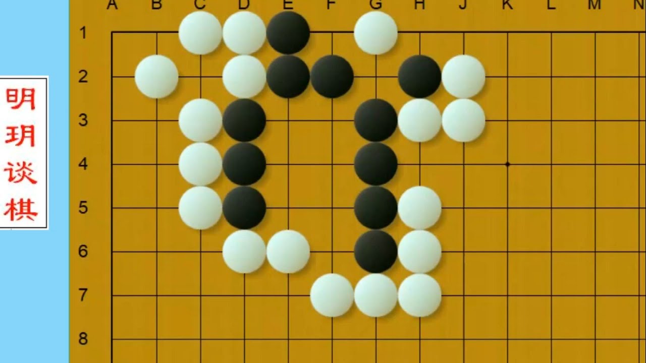 每日一题：黑先，如何活棋？初级难度，限时45秒，欢迎挑战