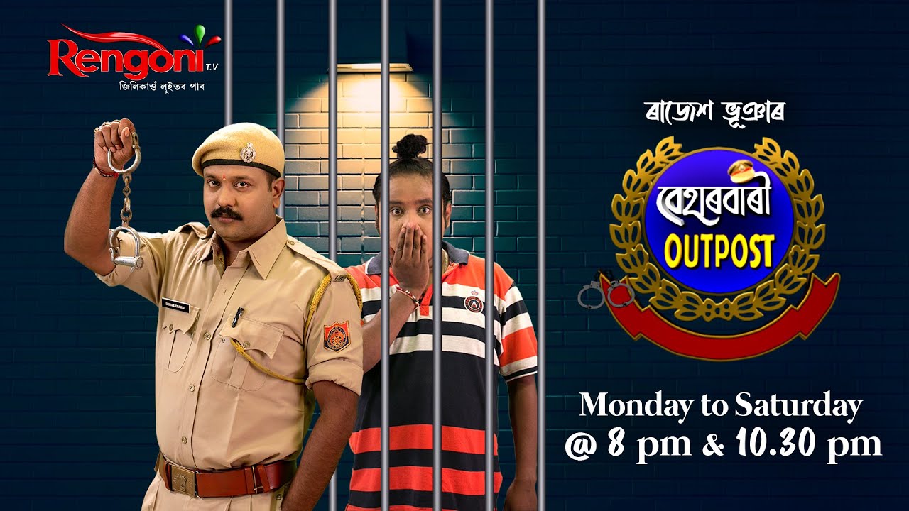 Beharbari Outpost || Ep 2709 || 17.07.2023 ||