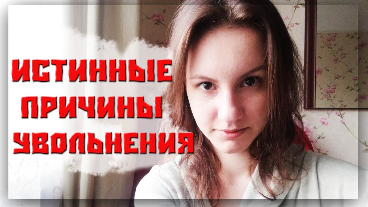Причины моего ухода из РЖД, проблемы резервов, депо и проводников, дальнейшие планы