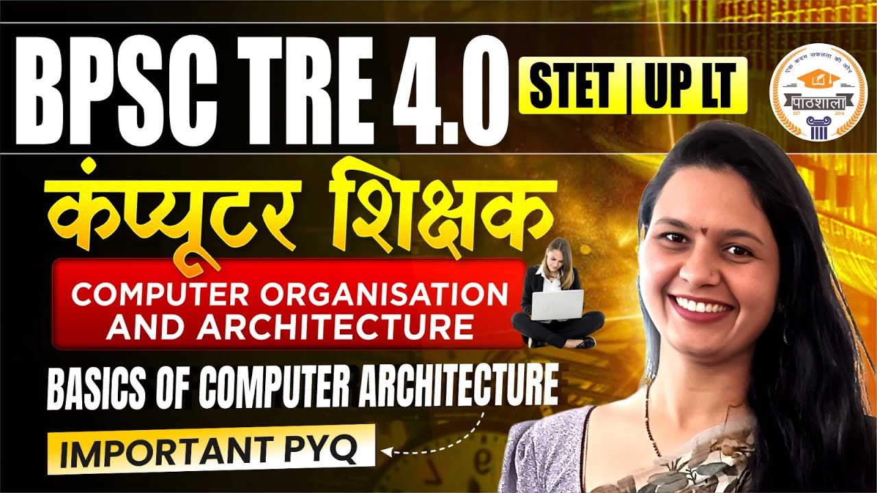 BPSC TRE 4.0 | STET | UP LT Computer Teacher | basics of computer architecture | Imp Questions