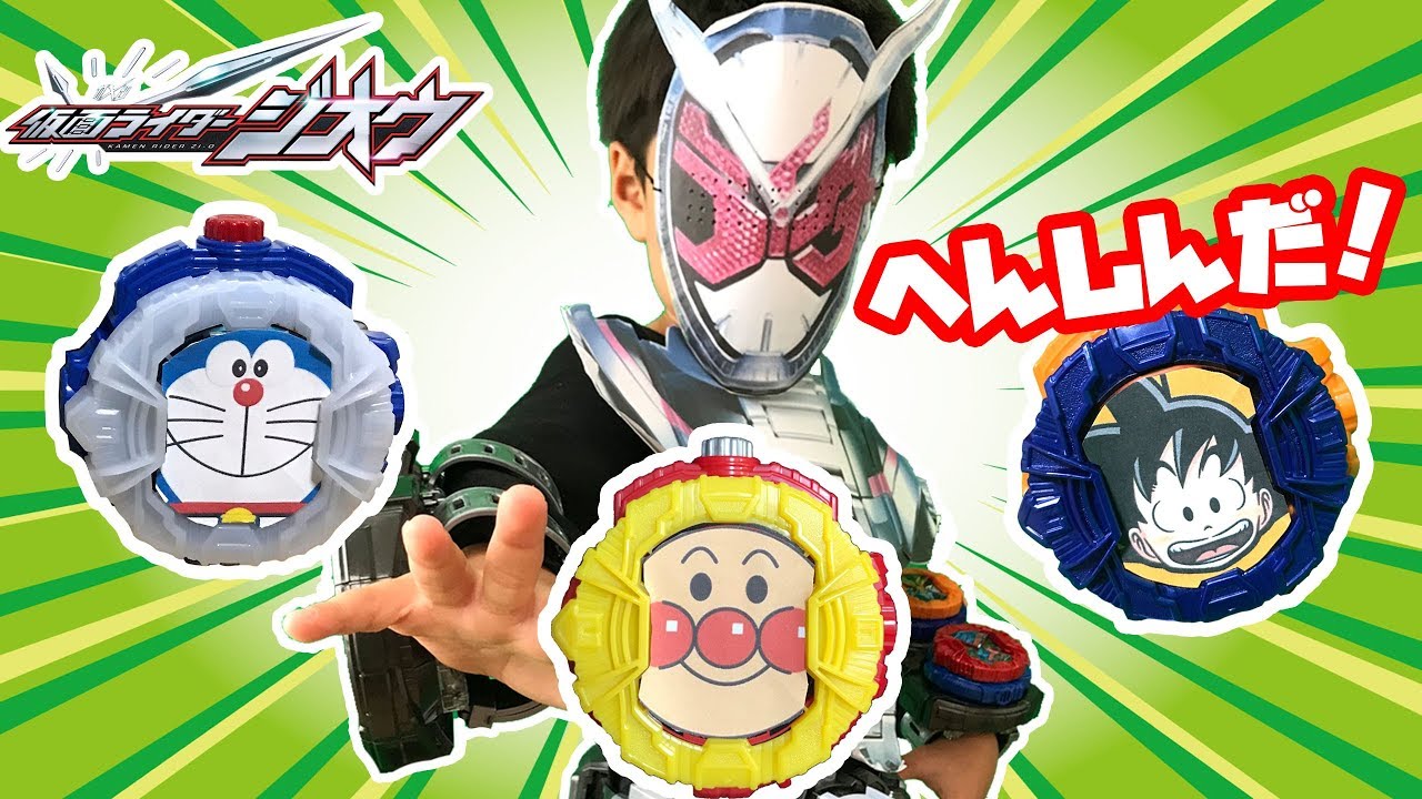 なりきり仮面ライダージオウ！アンパンマン！ドラえもん！孫悟空！いろんなライドウォッチで変身だ！あり得ないなりきり変身動画の総集編です！