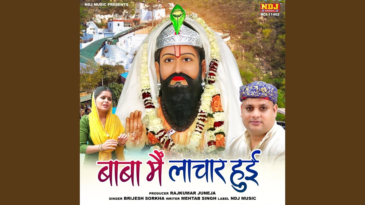 Baba Main Lachaar Hui