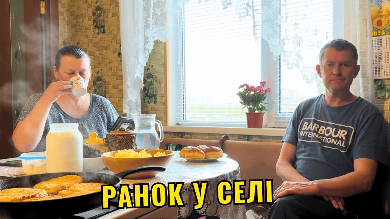 Ранок сільської вчительки | Родина, господарство і домашні деруни