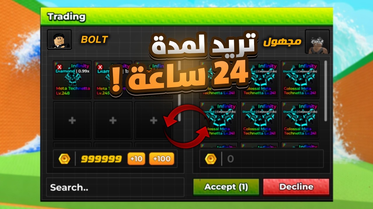 عملت تريدات لمدة 24 ساعة بـ اقوي انفينتي في ماب الهروب من التسونامي🌊🤑|Escape Tsunami For Brainrots!