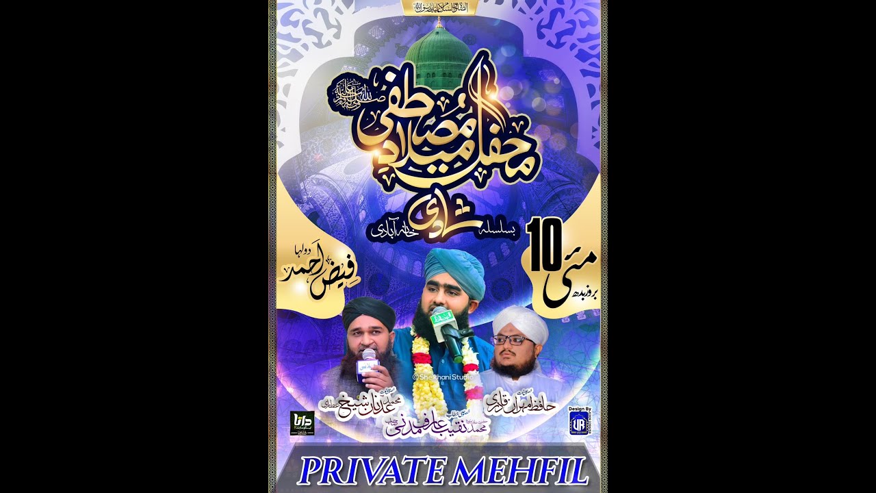 پرائیویٹ محفل بسلسلہ شادی خانہ آبادی|Private gatherings in Shaadikhana Abadi(بیان علامہ نقیب صاحب)