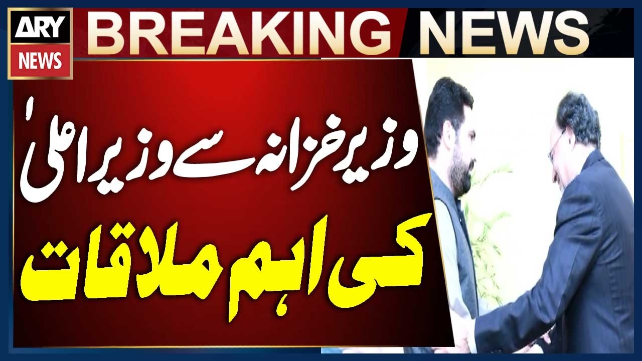 Chief Minister KPK Sohail Afridi Meets Federal Finance Minister | Breaking News