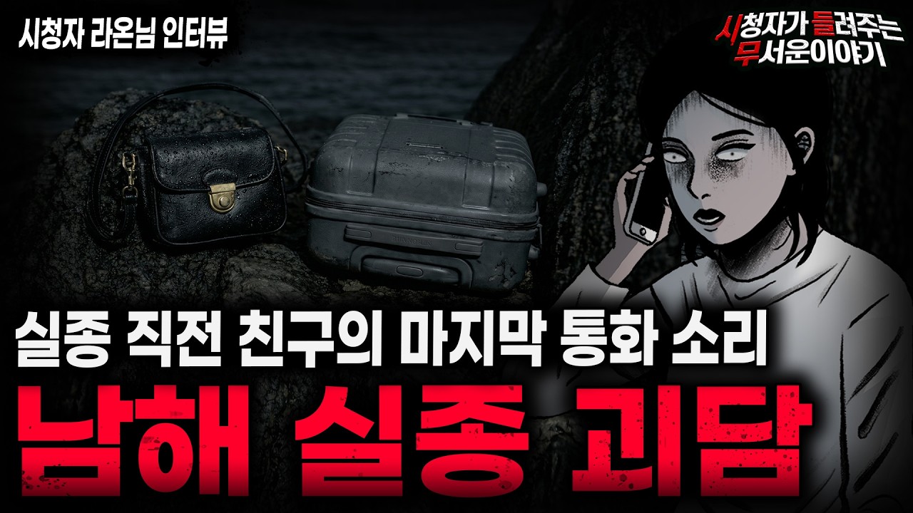 【무서운이야기 실화】