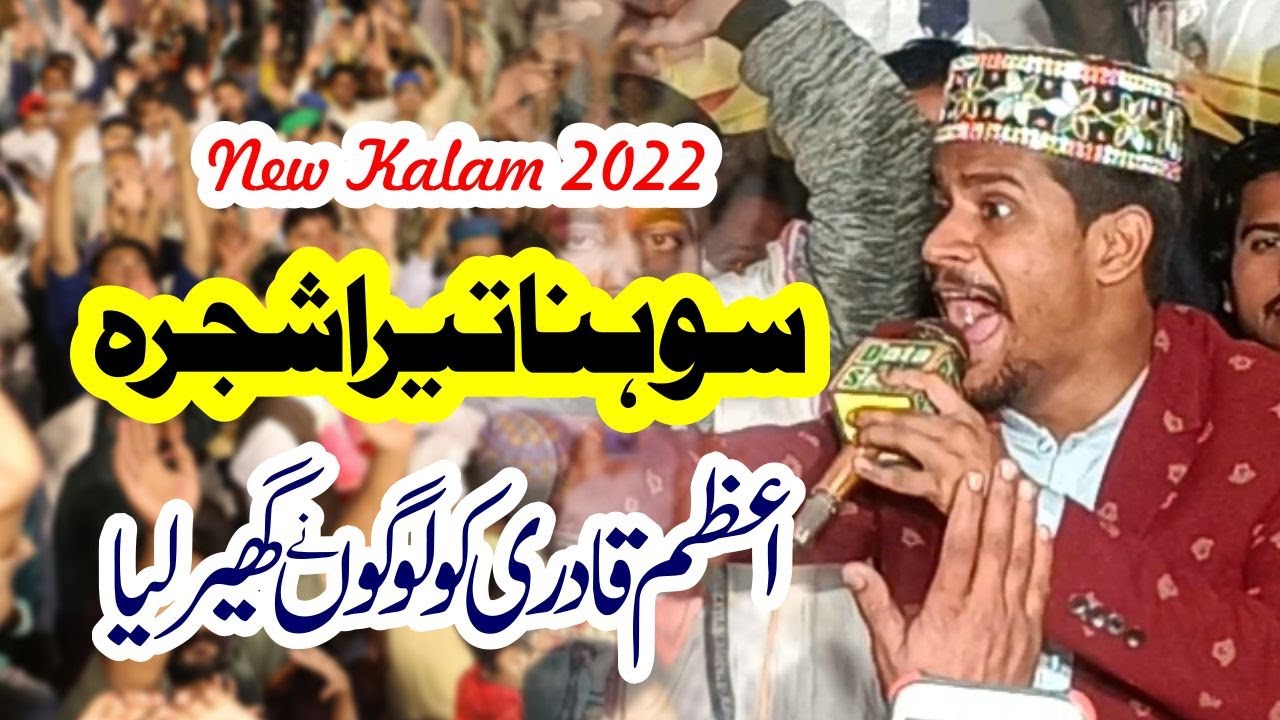 Sohna Tera Shajra | New Kalam | Muhammad Azam Qadri | 2022 | MQR DIGITAL