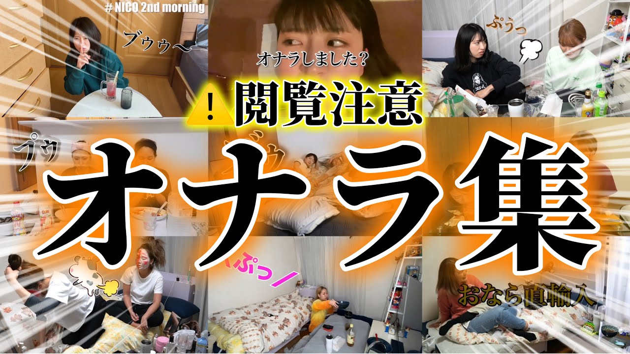 【賢人に聞かれた】オナラ集【平成フラミンゴ　切り抜きch】