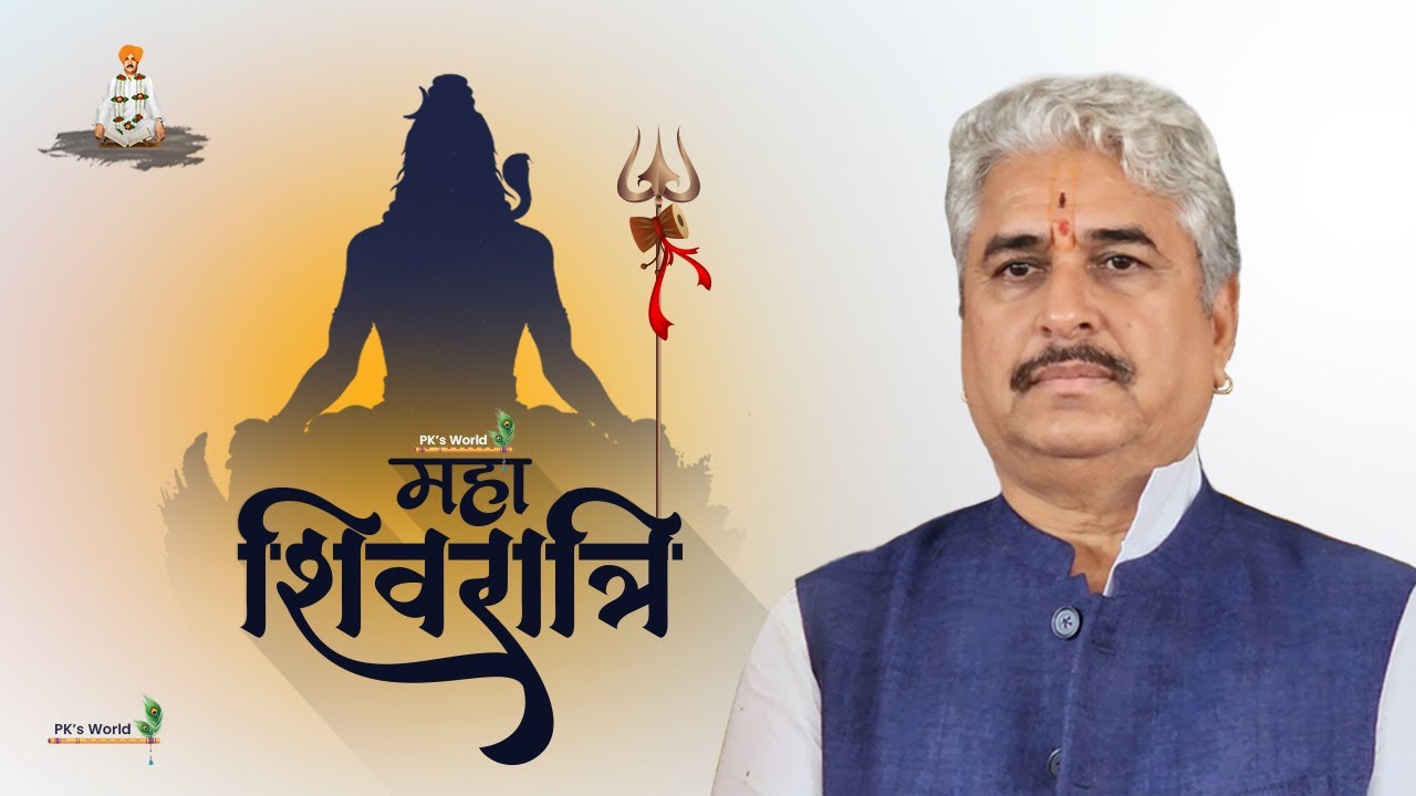 namdev maharaj shastri official | mahashivratri special | anandache siddhant | mahadev