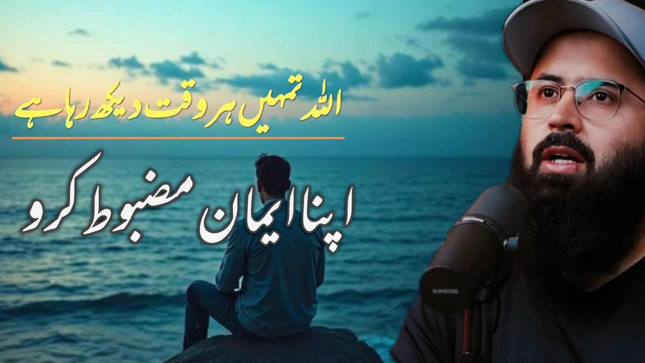 Allah is Watching you Beautifull reminder by tuaha ibn jalil