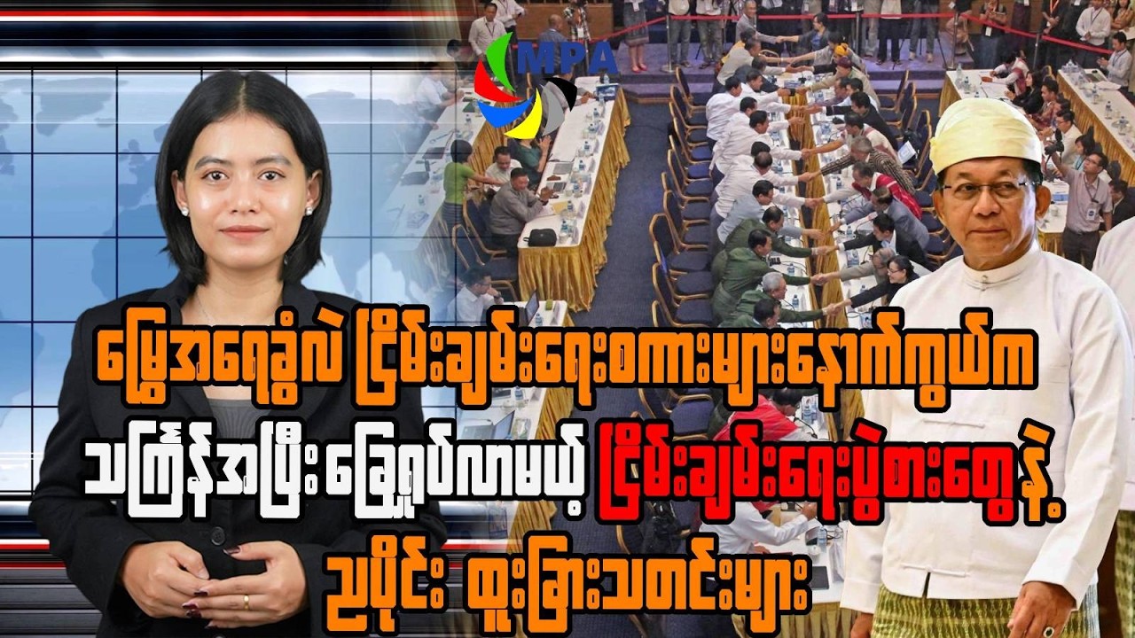 MPA 7PM News Update | April 12, 2026